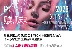 PCHi trade show 2023